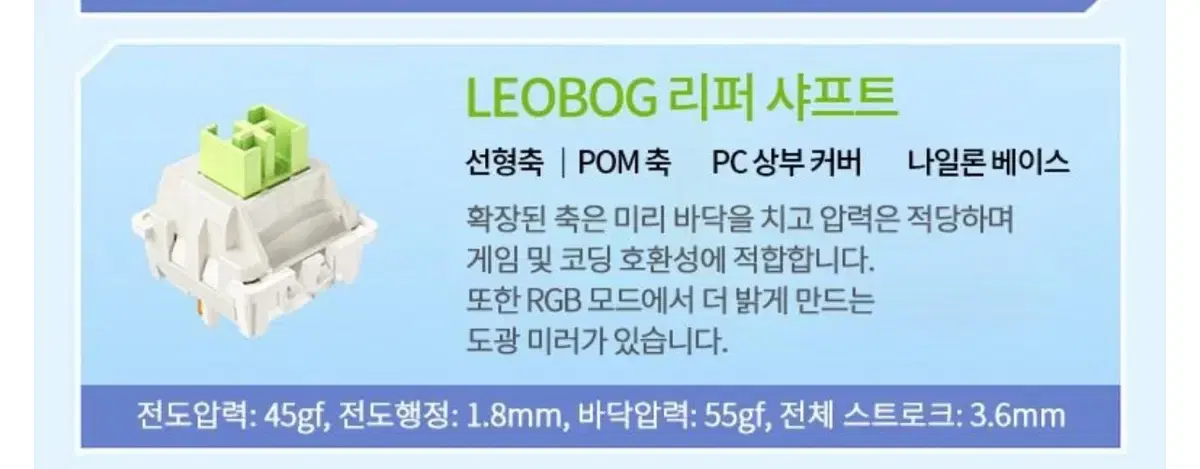 레오보그 리퍼축 45g 75개